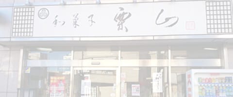 店舗案内